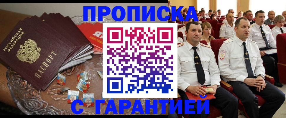 регистрация в Зее