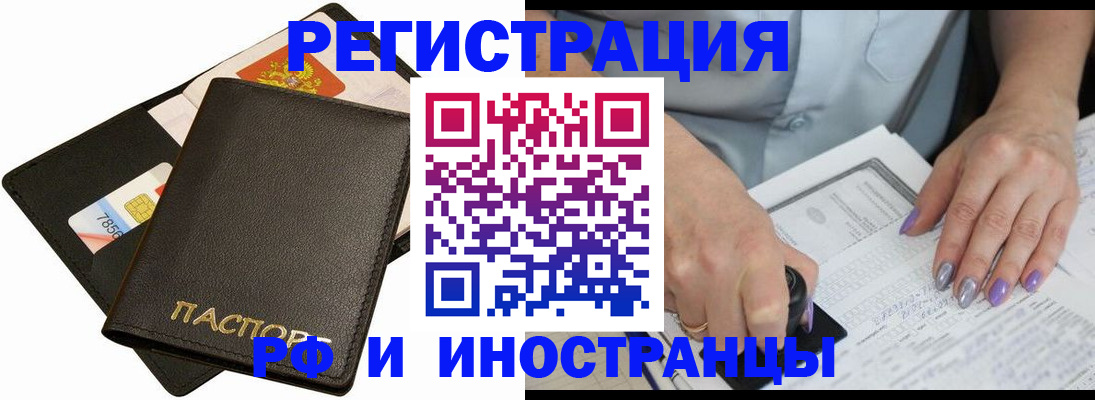 временная регистрация для всех в Зее
